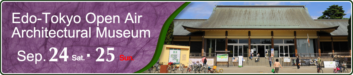 Edo-Tokyo Open-air Architectural Museum