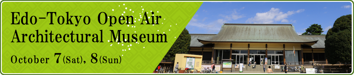 Edo-Tokyo Open-air Architectural Museum