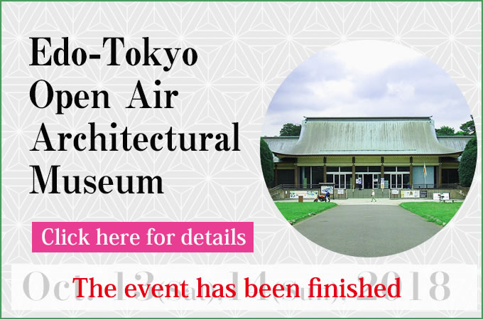 Edo-Tokyo Open Air Architectural Museum