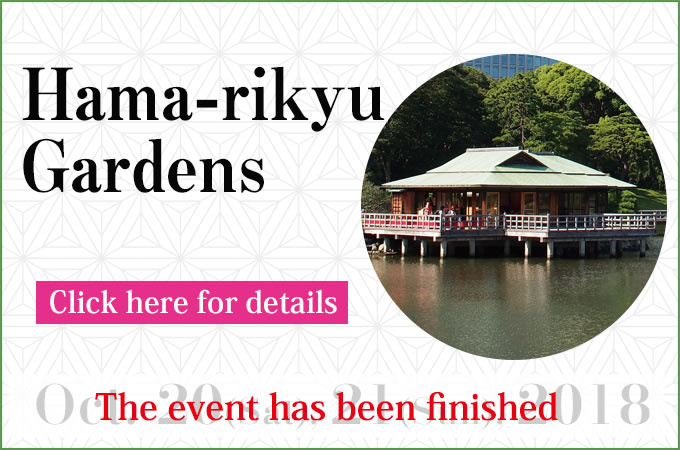 Hama-rikyu Gardens