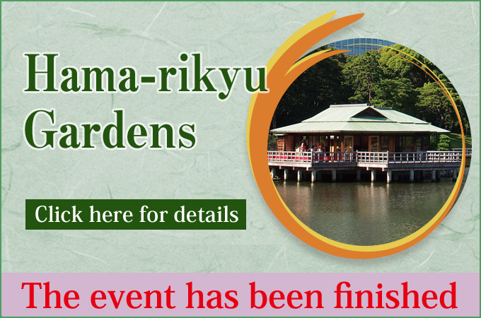 Hama-rikyu Gardens