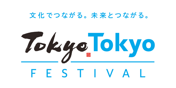 Tokyo Tokyo FESTIVAL