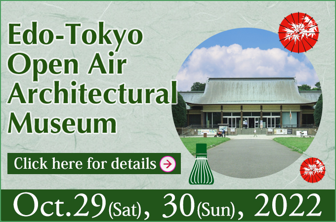 Edo-Tokyo Open Air Architectural Museum