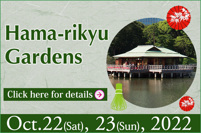 Hama-rikyu Gardens