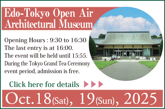 Edo-Tokyo Open Air Architectural Museum