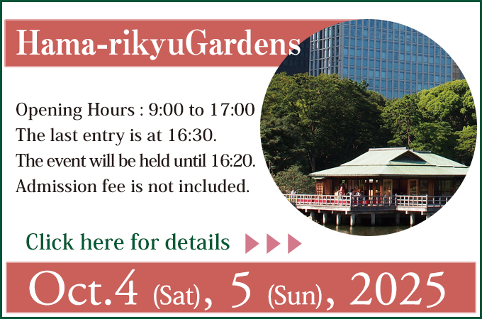 Hama-rikyu Gardens