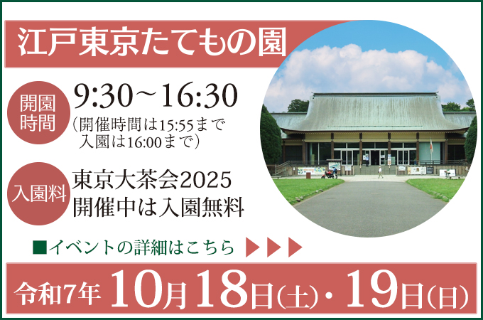 �]�˓������Ă��̉��E�C�x���g�̏ڍׂ͂�����