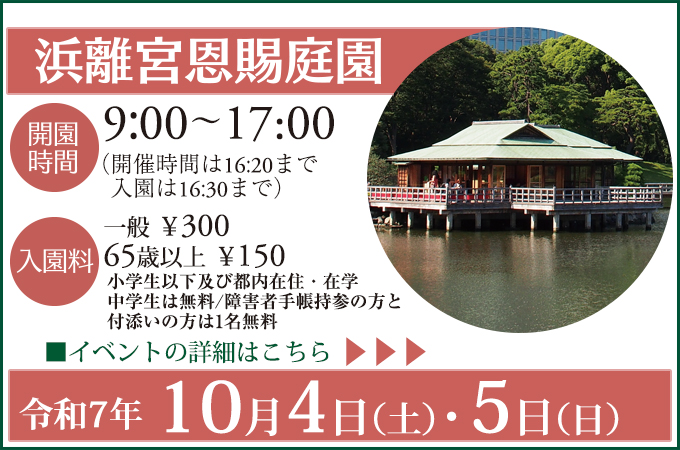 �l���{�����뉀�E�C�x���g�̏ڍׂ͂�����