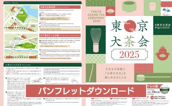 �����咃��2025�@�����p���t���b�g